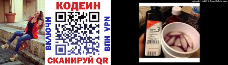 Кодеин напиток Lean (лин)  Усть-Илимск 