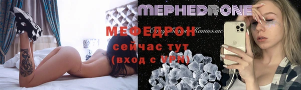 мяу мяу кристалл Аркадак