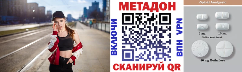 купить наркотик  Усть-Илимск  Метадон кристалл 